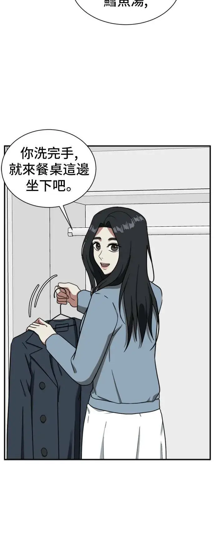 《盗脸人生》吕敏舒 13图52