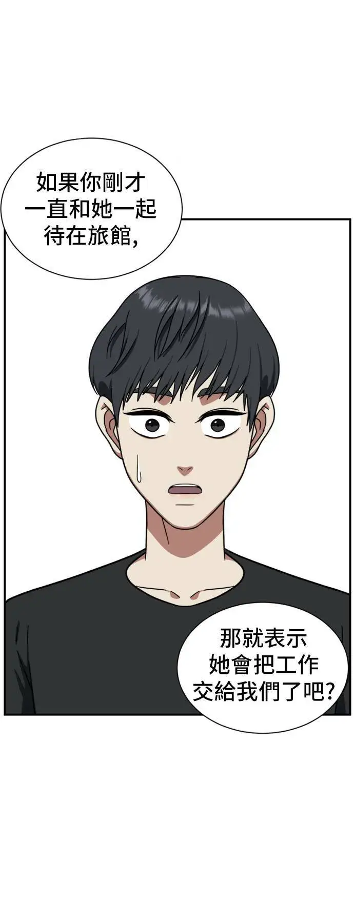 《盗脸人生》吕敏舒 13图56