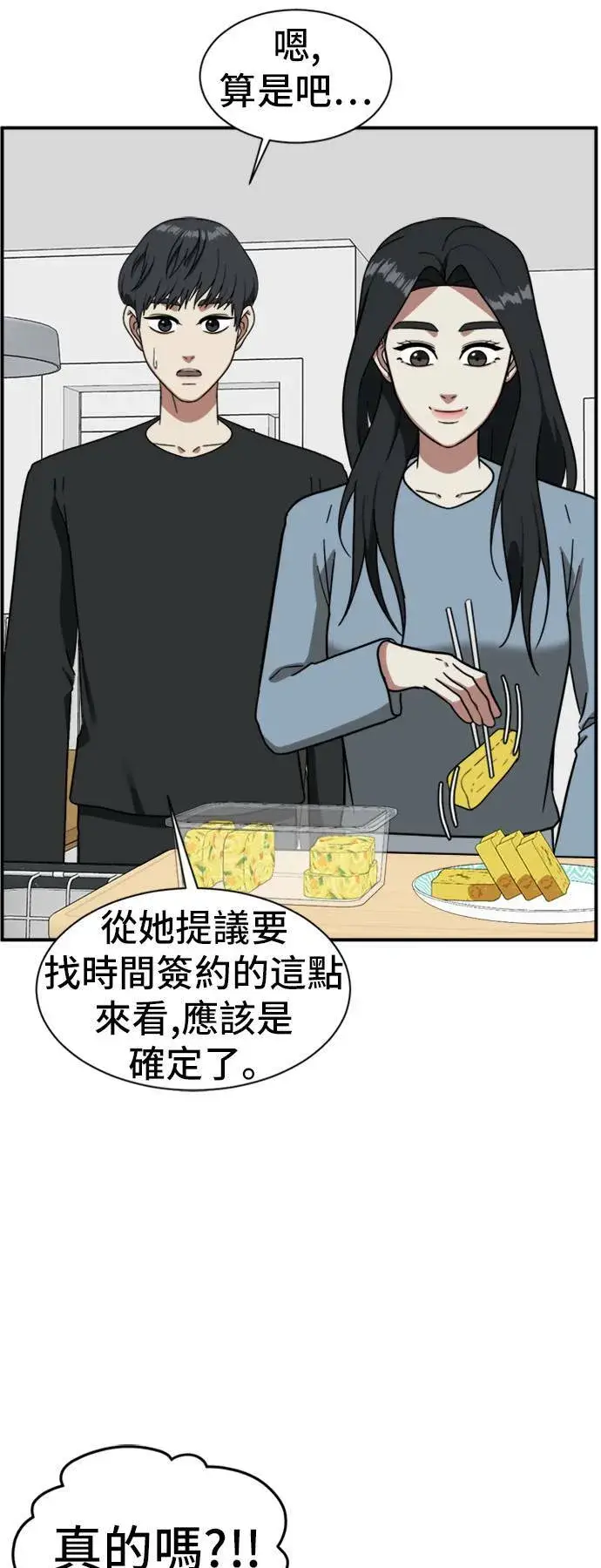 《盗脸人生》吕敏舒 13图57