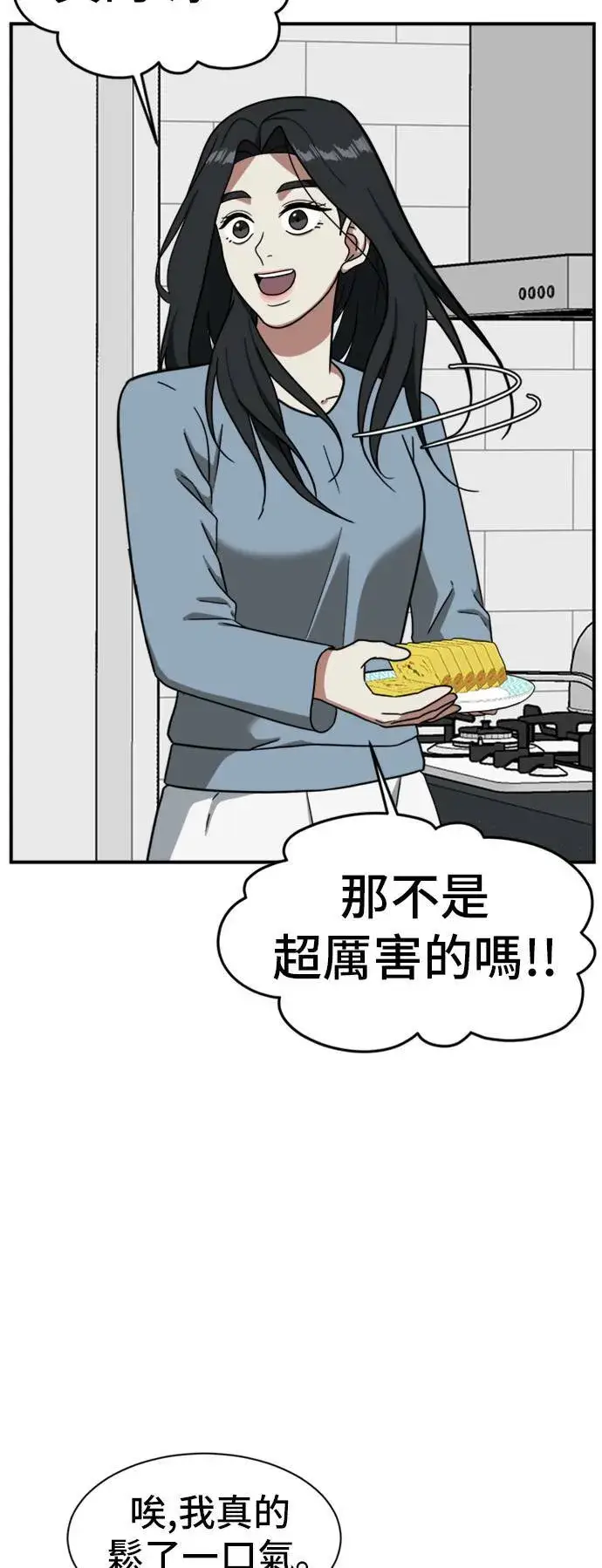 《盗脸人生》吕敏舒 13图58