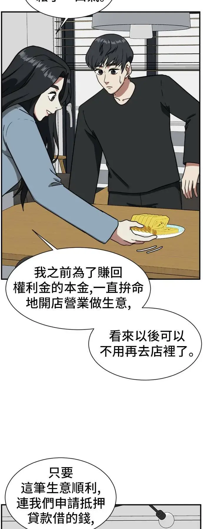 《盗脸人生》吕敏舒 13图59