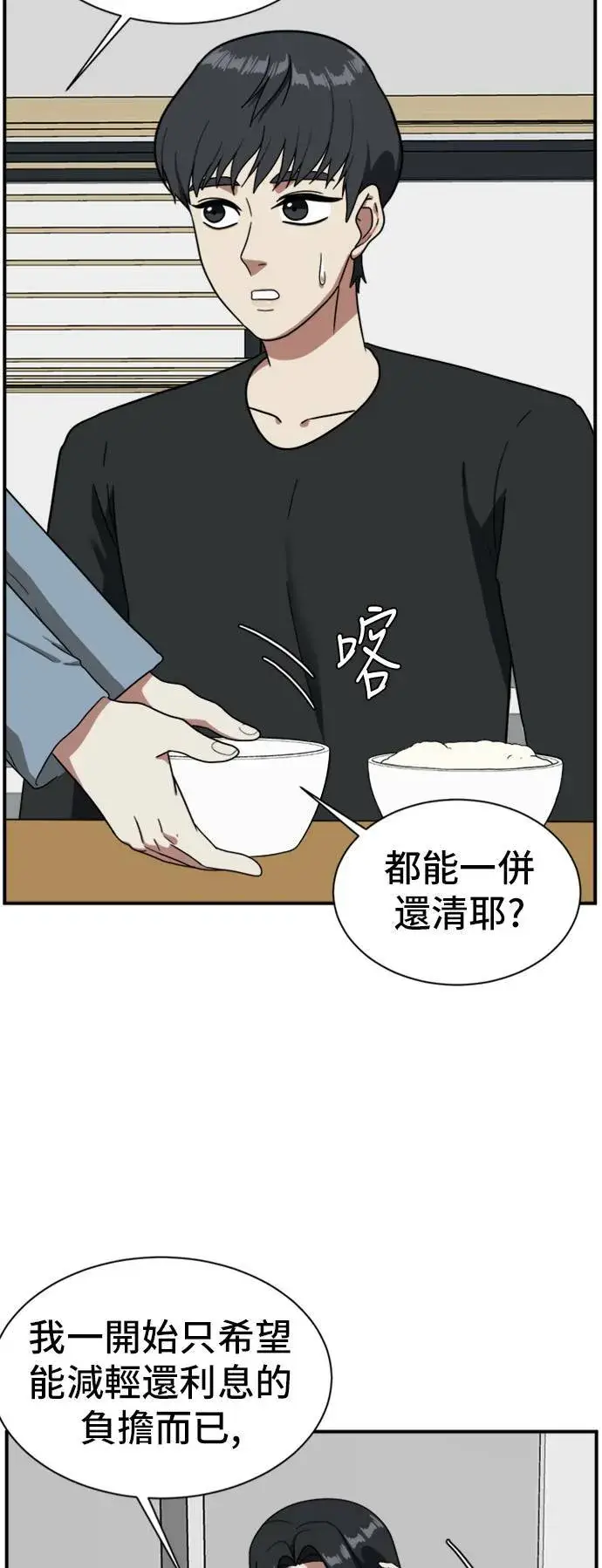 《盗脸人生》吕敏舒 13图60
