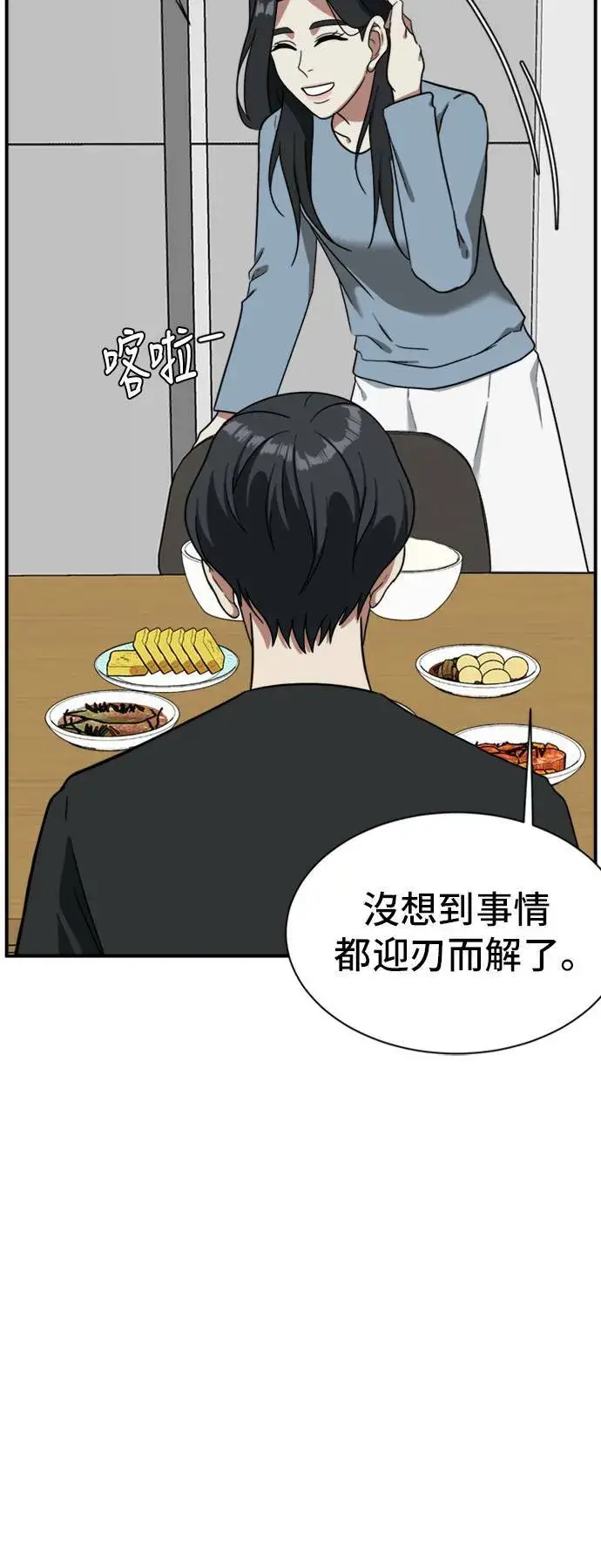 《盗脸人生》吕敏舒 13图61