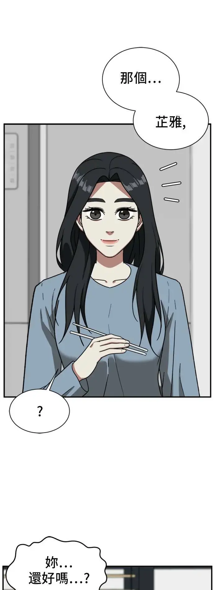 《盗脸人生》吕敏舒 13图62