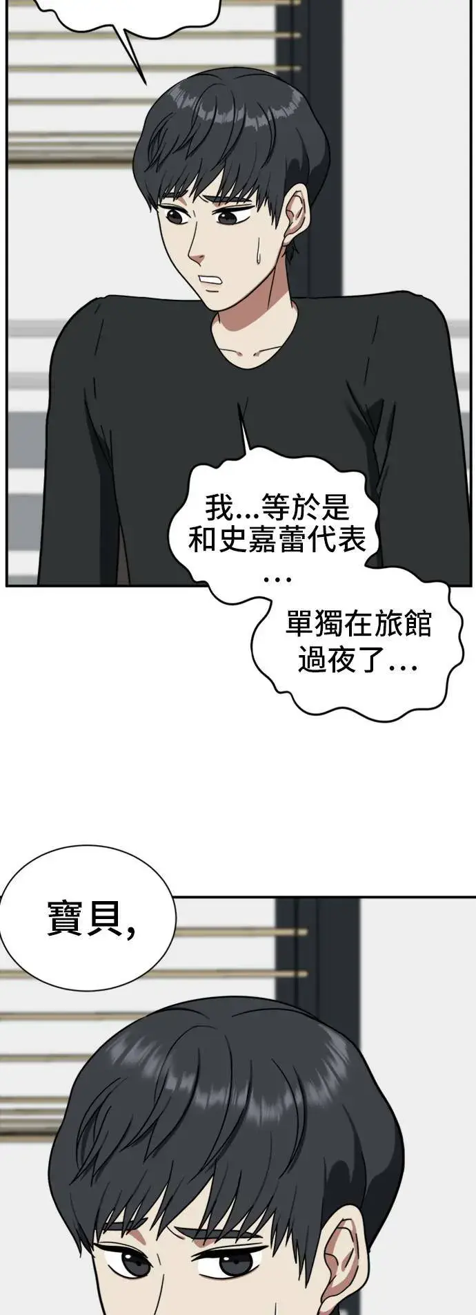 《盗脸人生》吕敏舒 13图63