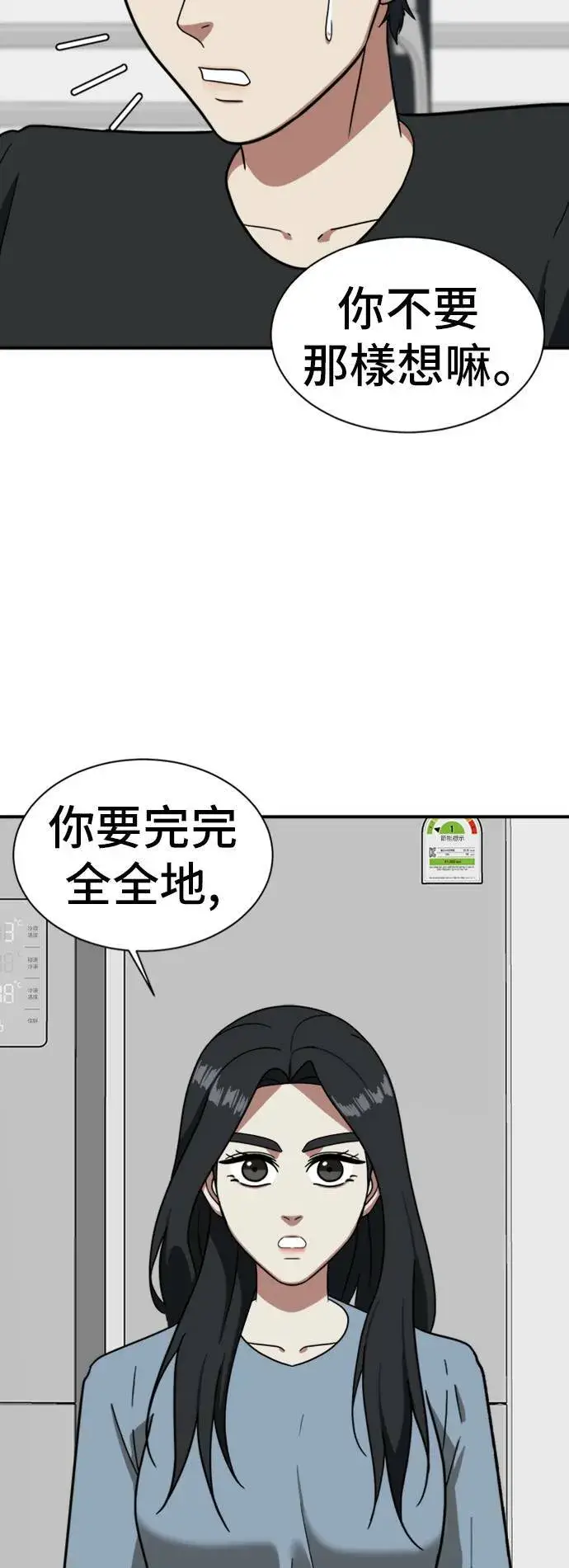 《盗脸人生》吕敏舒 13图64