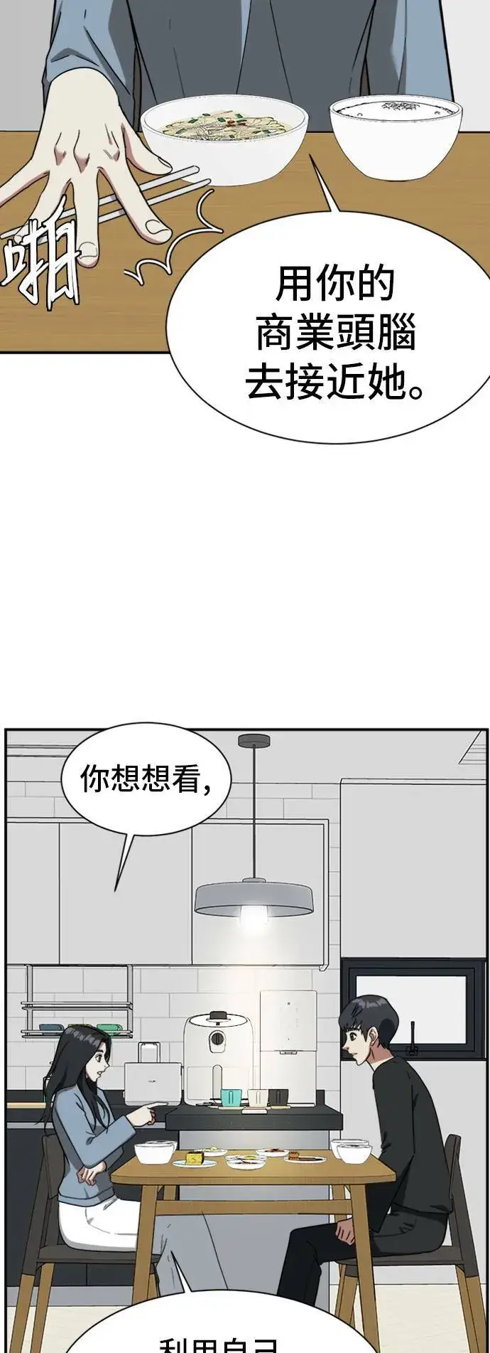 《盗脸人生》吕敏舒 13图65