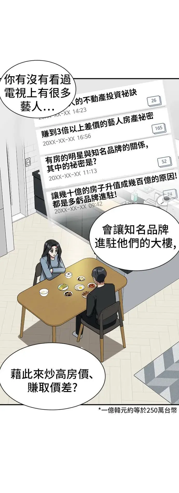 《盗脸人生》吕敏舒 13图68