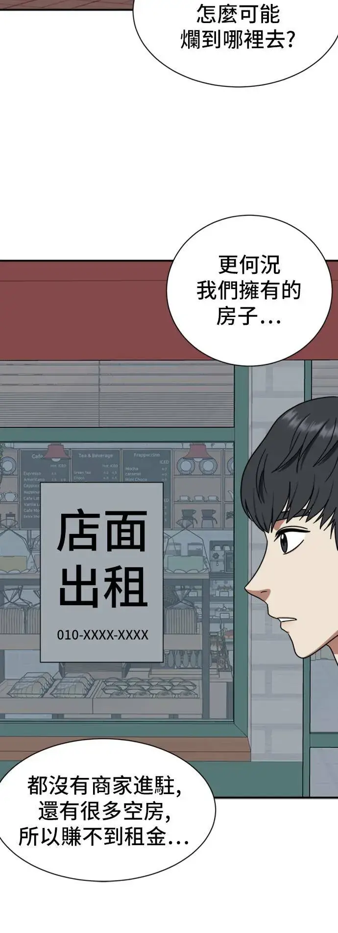 《盗脸人生》吕敏舒 13图70