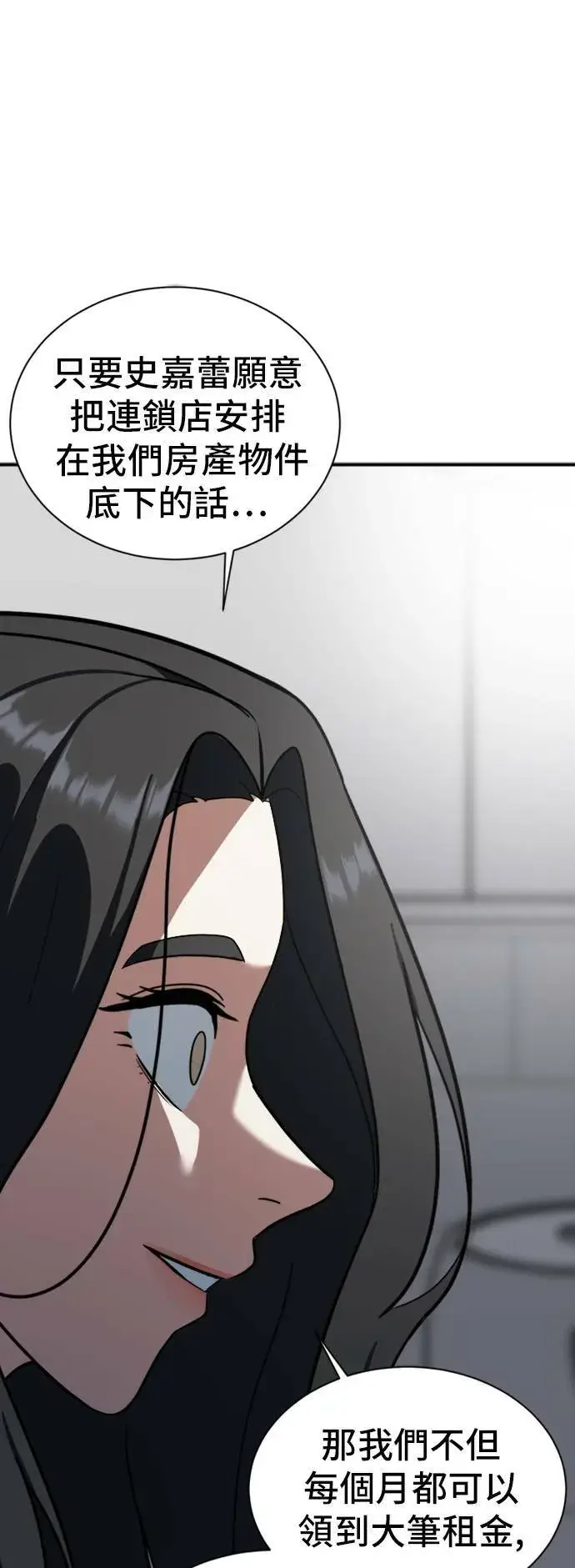 《盗脸人生》吕敏舒 13图71