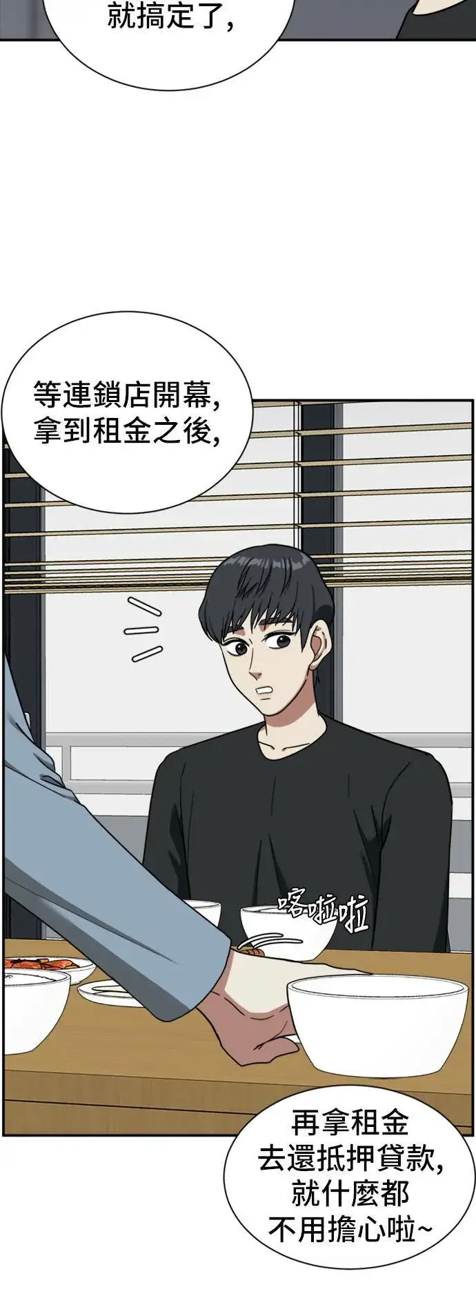 《盗脸人生》吕敏舒 13图73