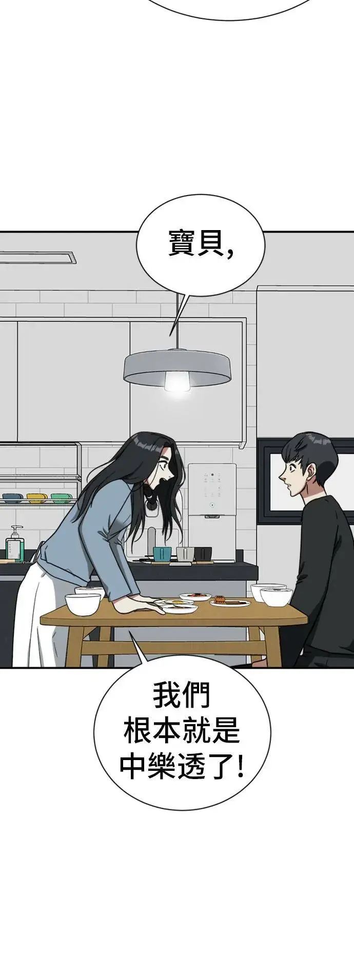 《盗脸人生》吕敏舒 13图75