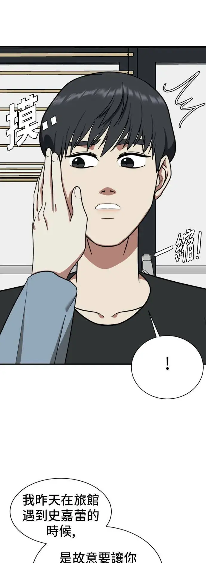 《盗脸人生》吕敏舒 13图76