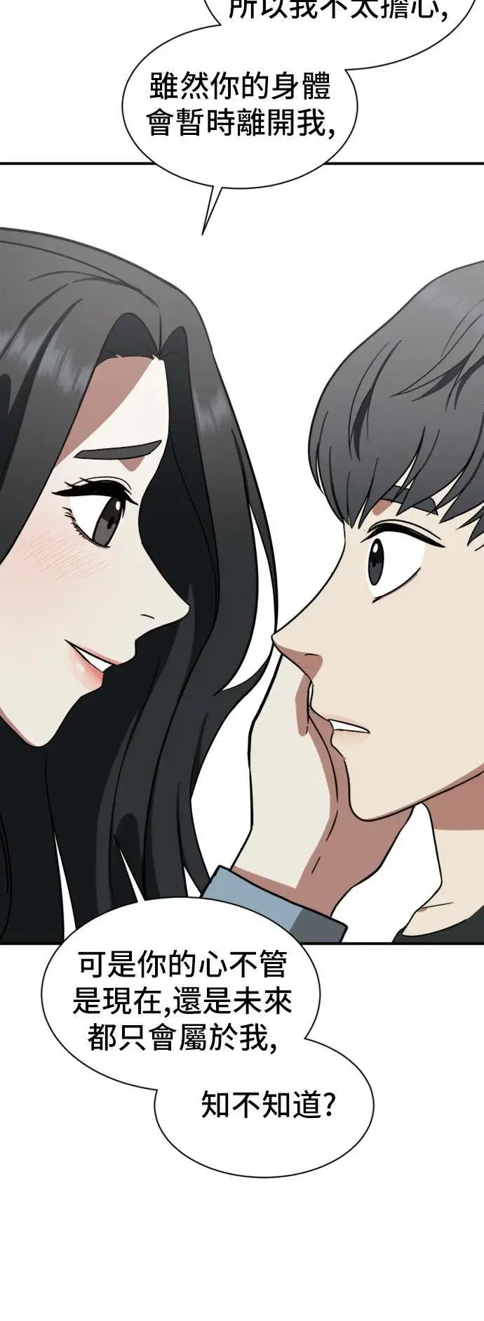 《盗脸人生》吕敏舒 13图78