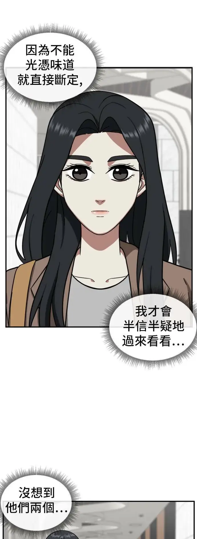 《盗脸人生》吕敏舒 13图8