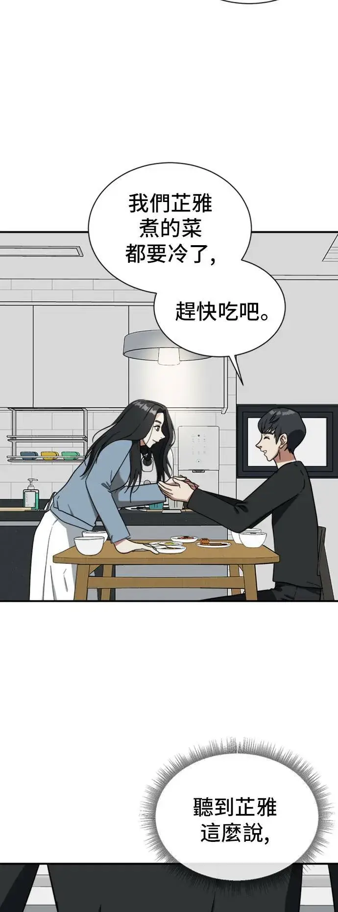 《盗脸人生》吕敏舒 13图81