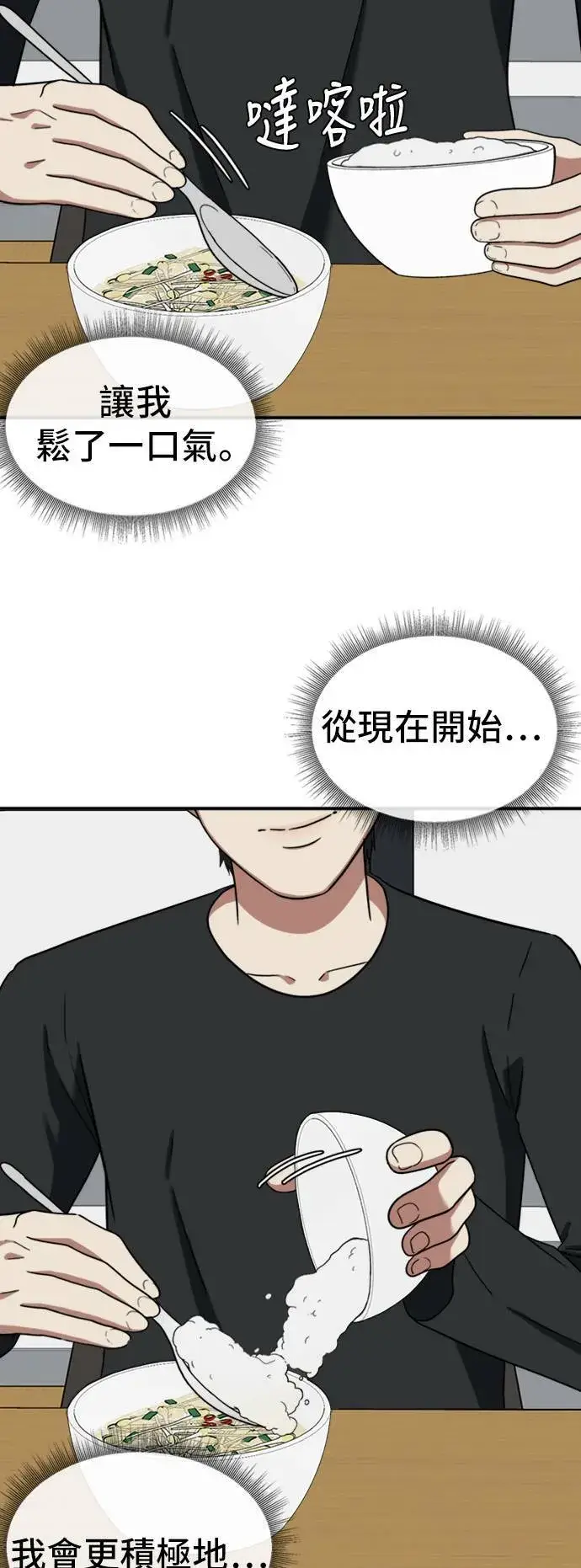 《盗脸人生》吕敏舒 13图82