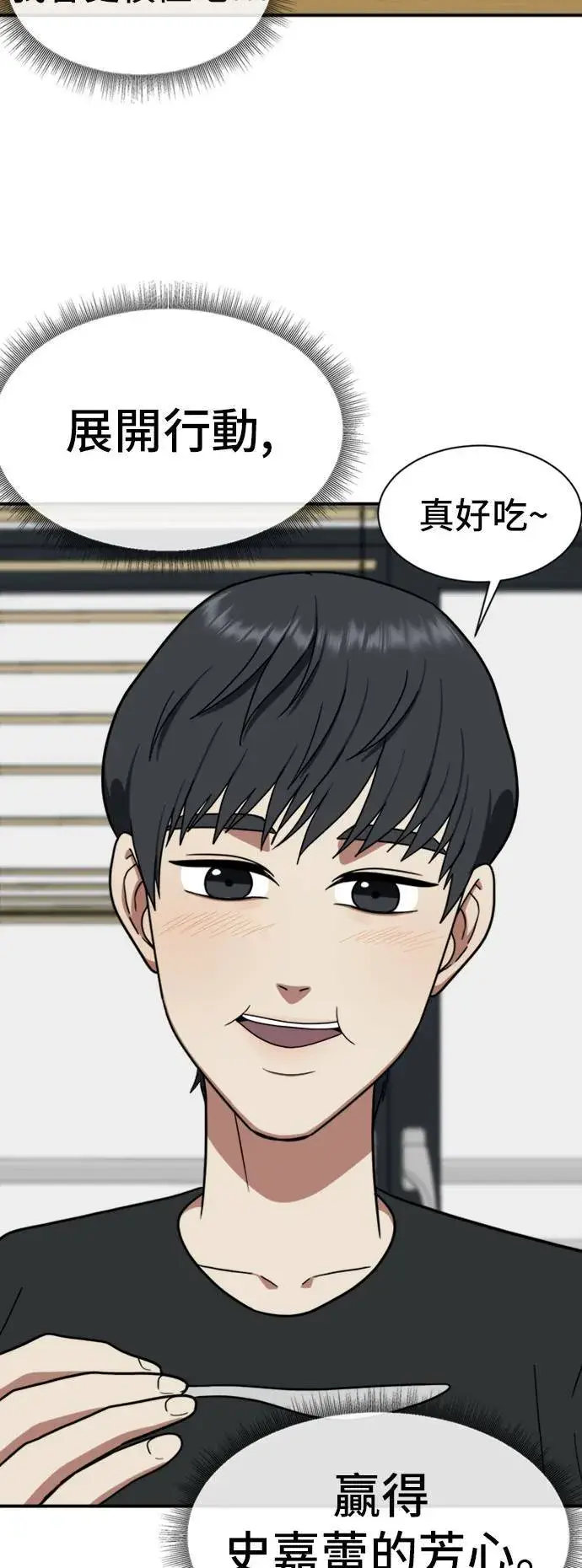 《盗脸人生》吕敏舒 13图83