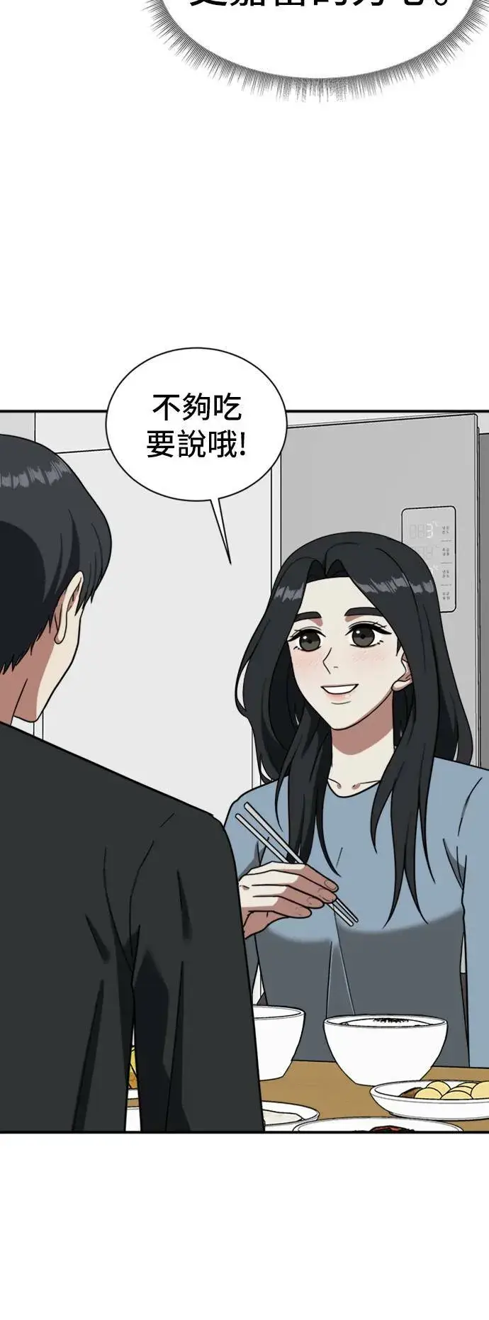 《盗脸人生》吕敏舒 13图84