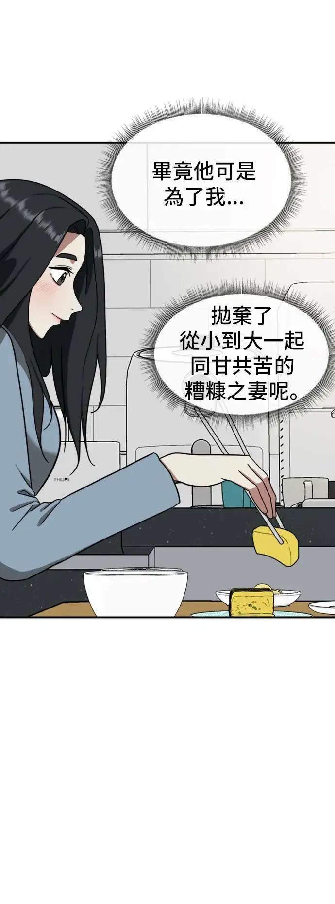 《盗脸人生》吕敏舒 13图85
