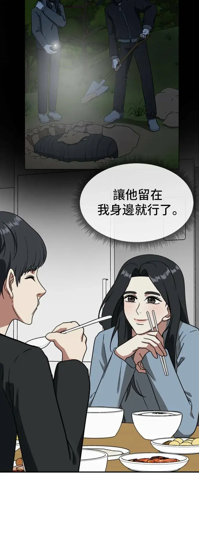 《盗脸人生》吕敏舒 13图87