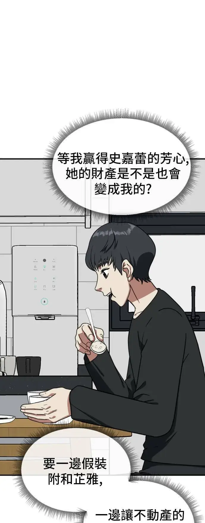 《盗脸人生》吕敏舒 13图89