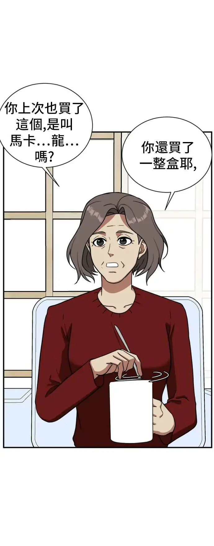 《盗脸人生》吕敏舒 13图94