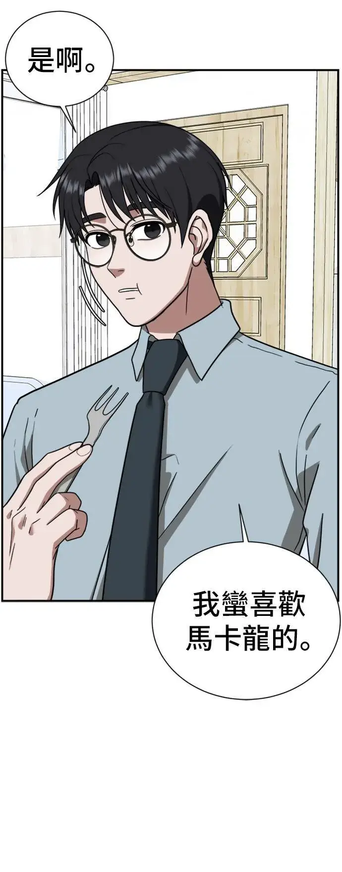 《盗脸人生》吕敏舒 13图96