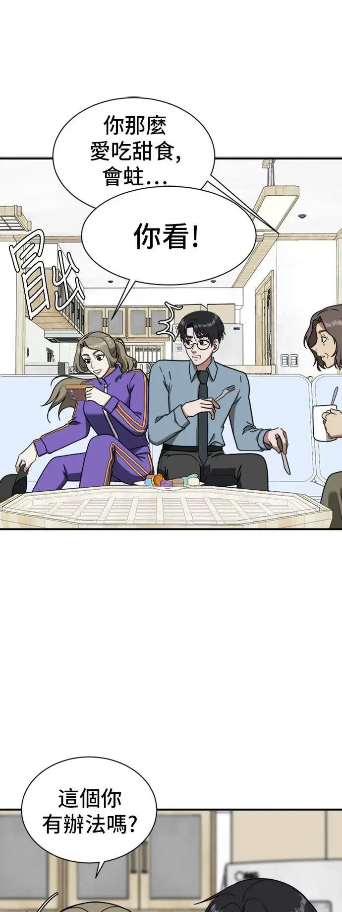 《盗脸人生》吕敏舒 13图97