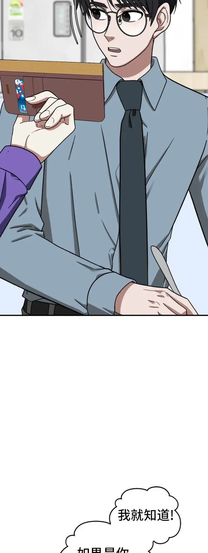 《盗脸人生》吕敏舒 13图99