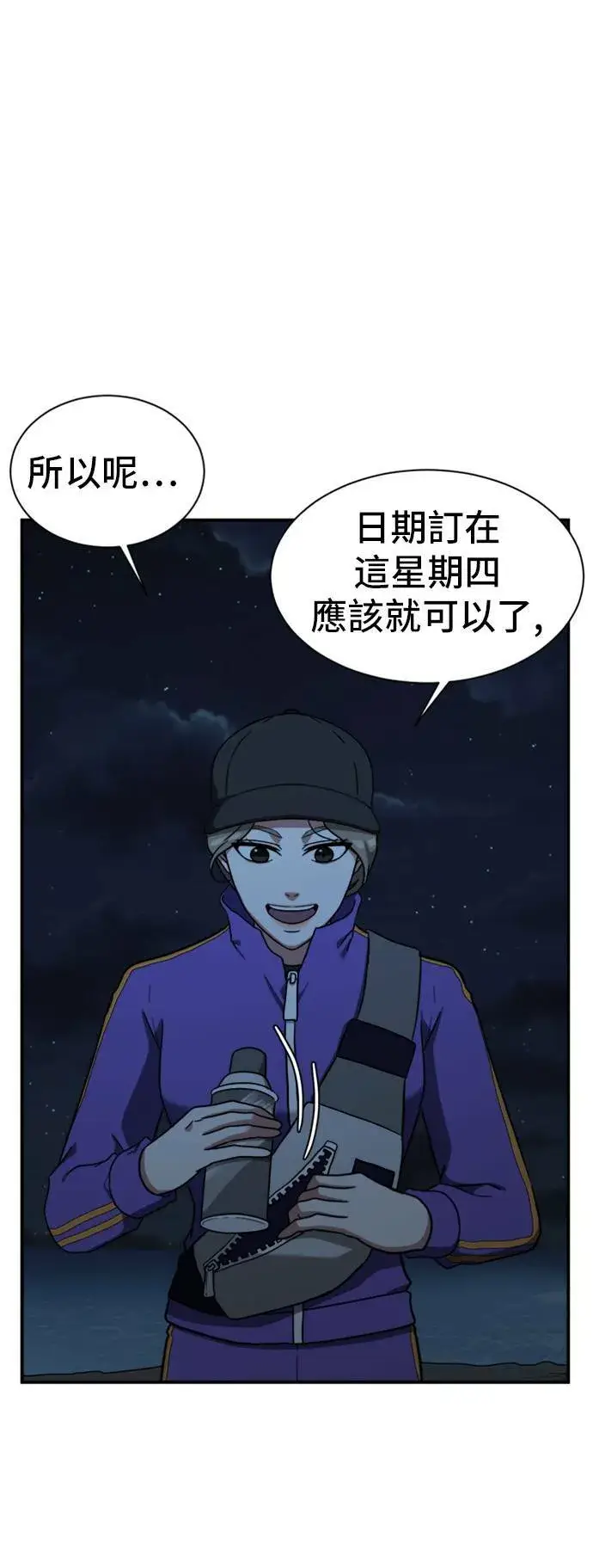 《盗脸人生》吕敏舒 14图12