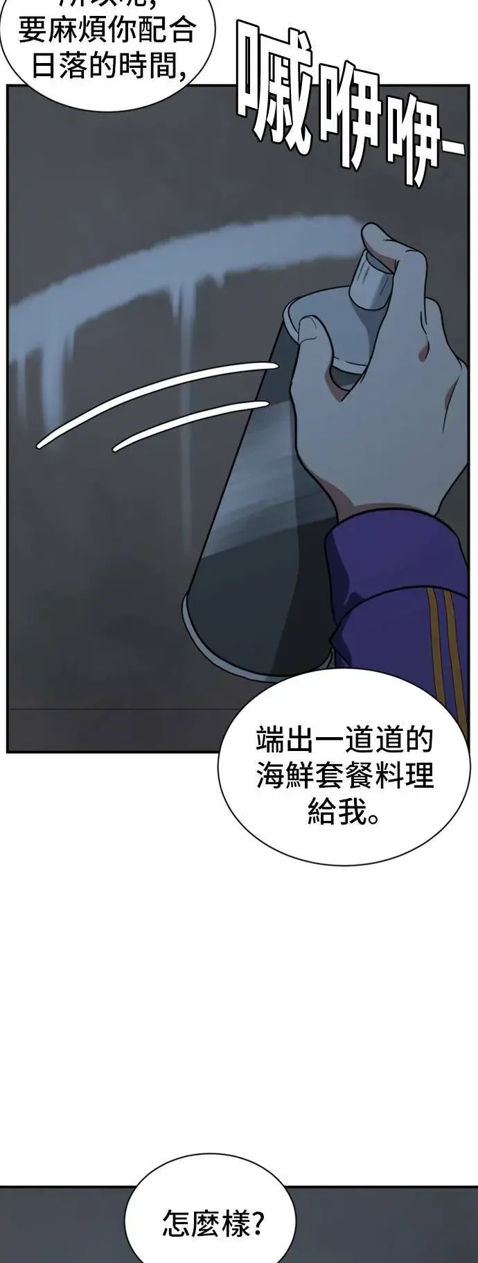 《盗脸人生》吕敏舒 14图14