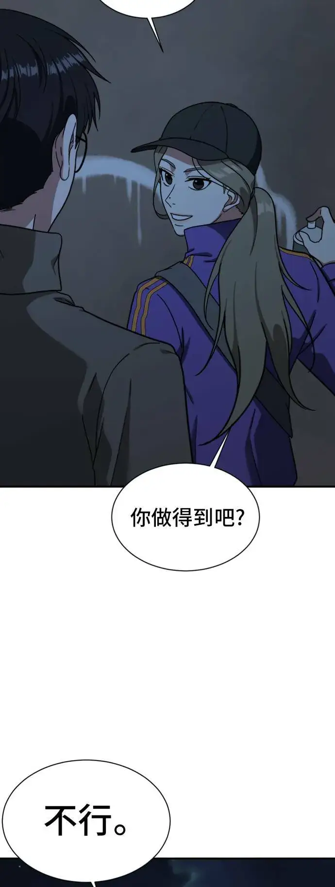 《盗脸人生》吕敏舒 14图15