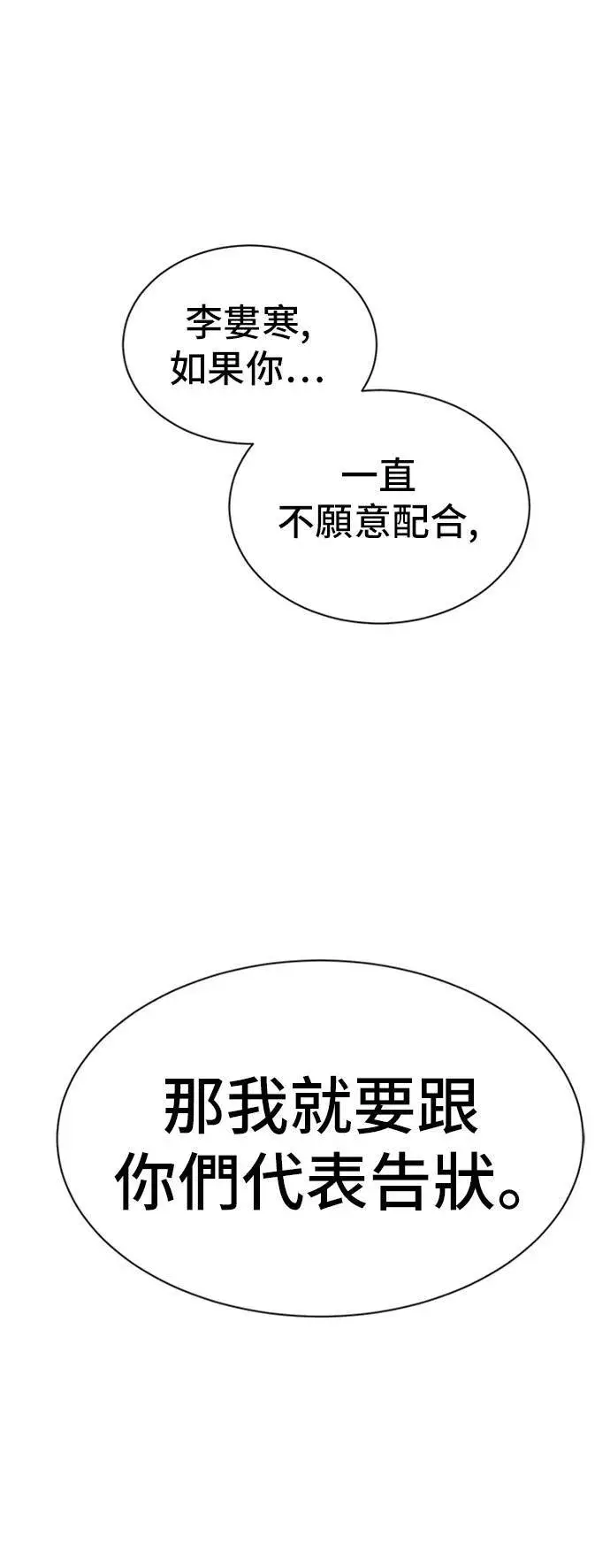 《盗脸人生》吕敏舒 14图19