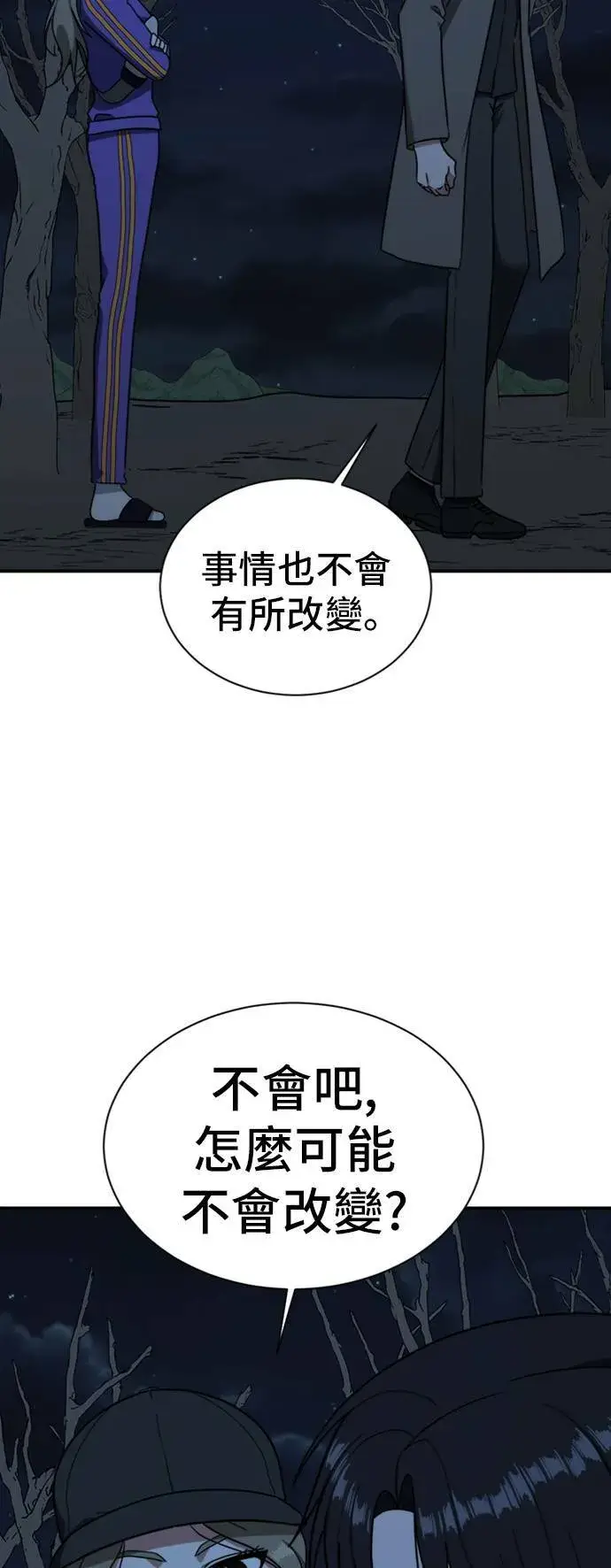 《盗脸人生》吕敏舒 14图21