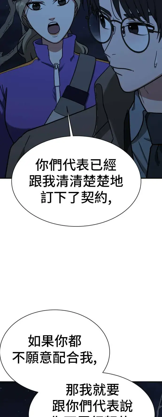 《盗脸人生》吕敏舒 14图22
