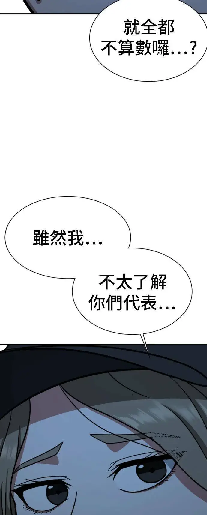 《盗脸人生》吕敏舒 14图25