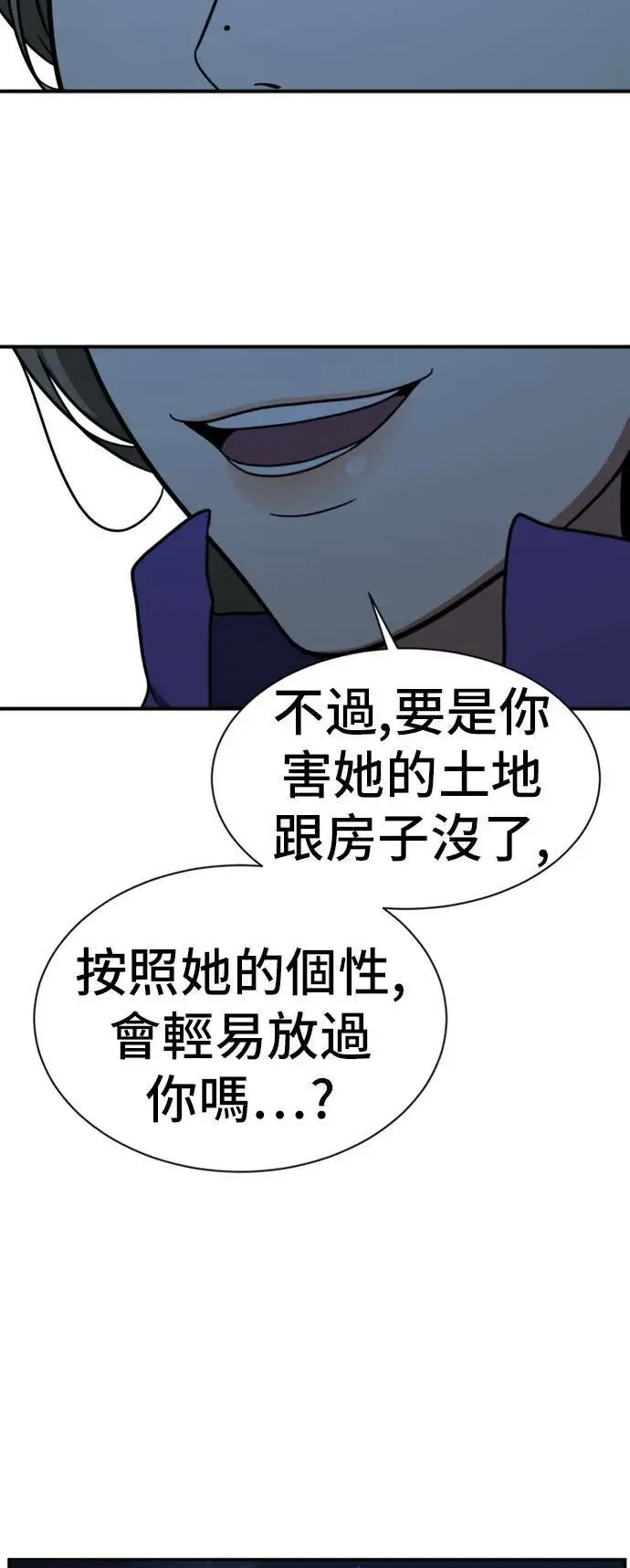 《盗脸人生》吕敏舒 14图26