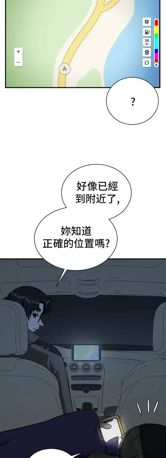 《盗脸人生》吕敏舒 14图3