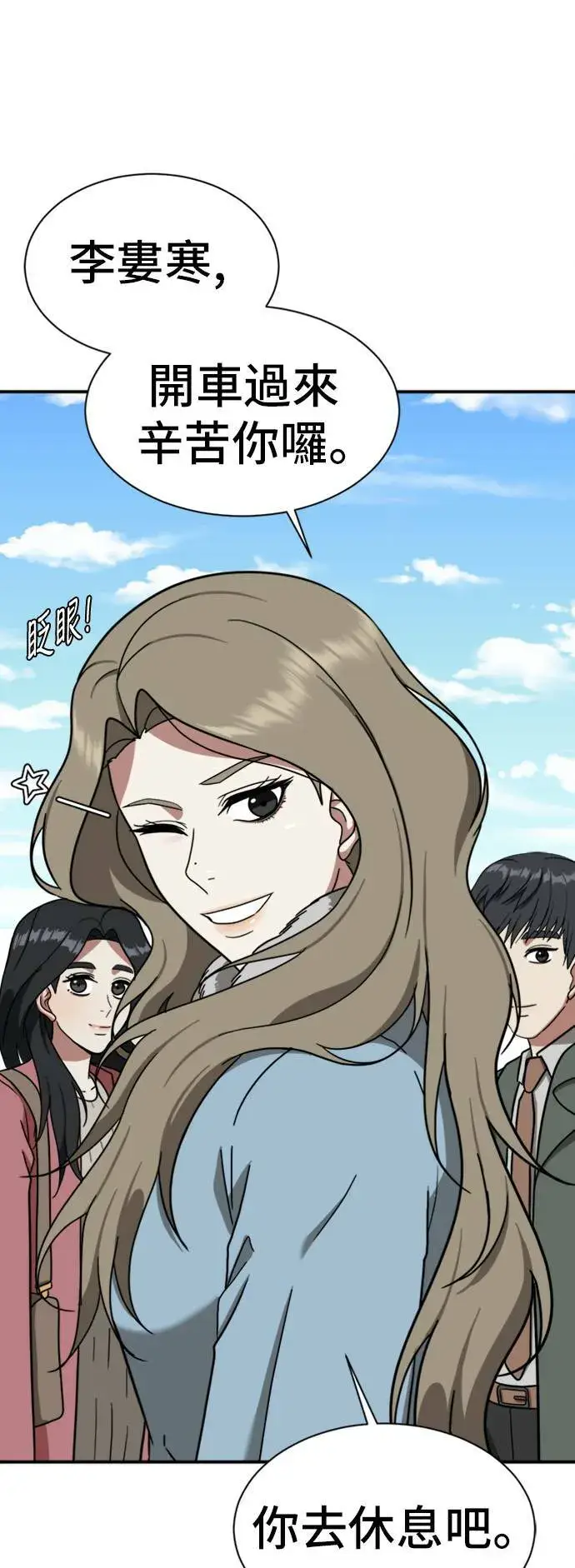 《盗脸人生》吕敏舒 14图34