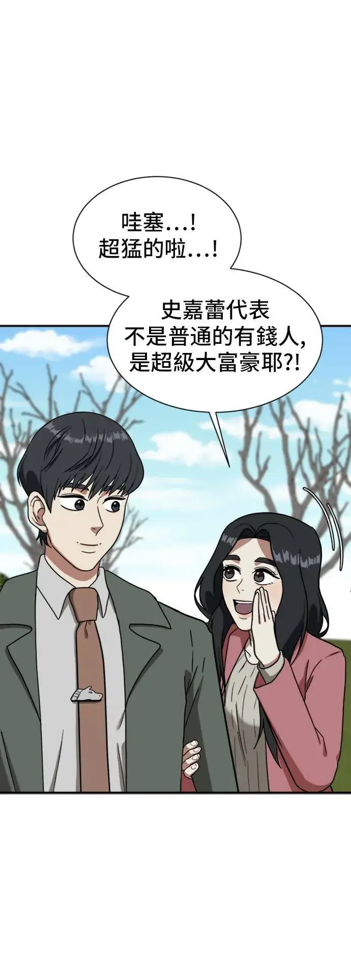 《盗脸人生》吕敏舒 14图37