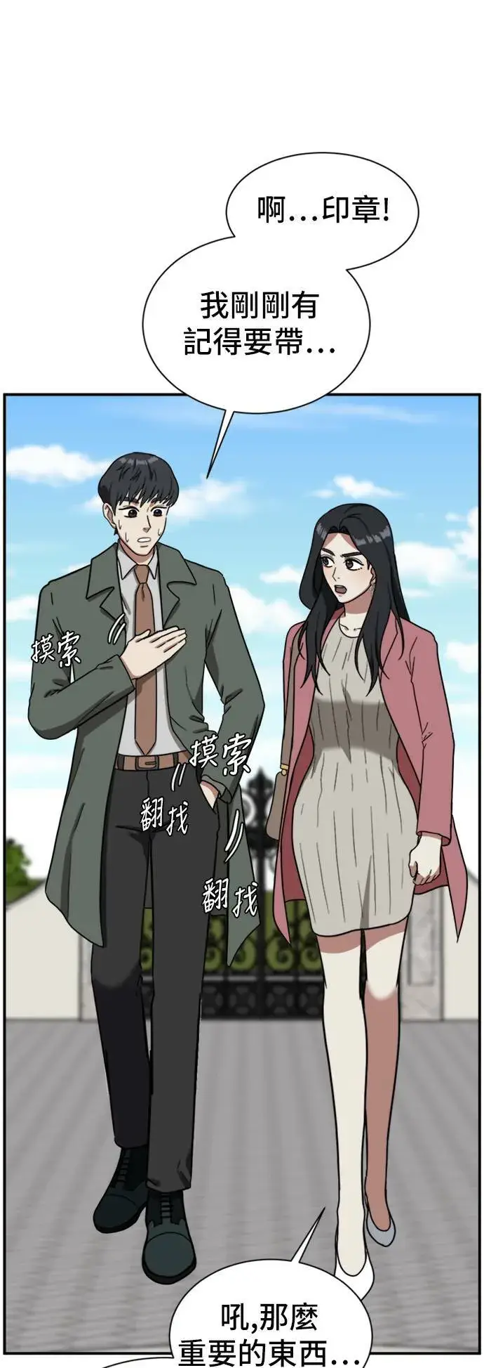 《盗脸人生》吕敏舒 14图39