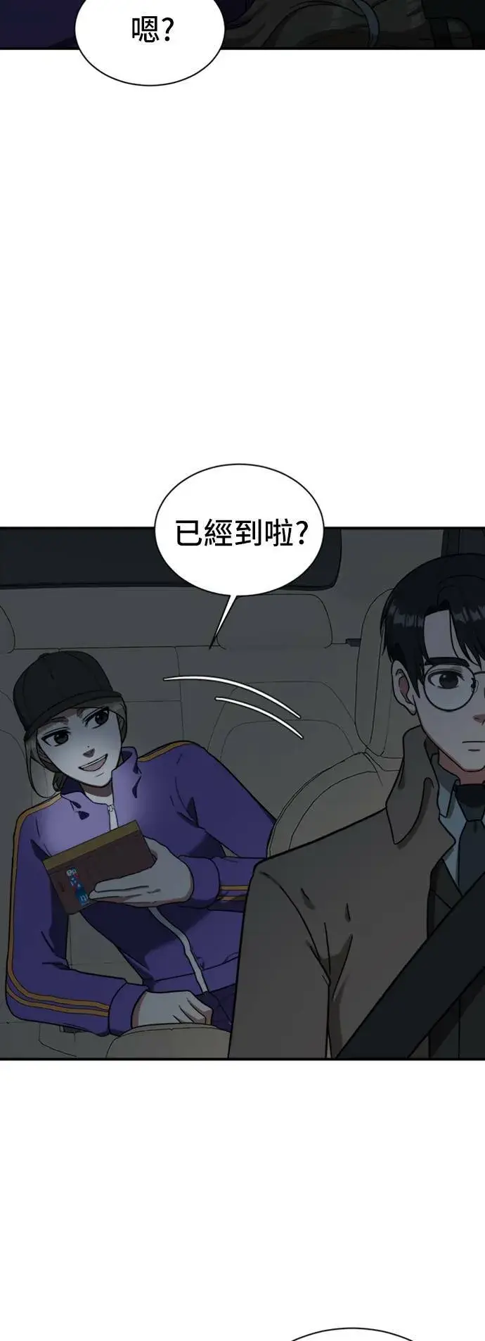 《盗脸人生》吕敏舒 14图4