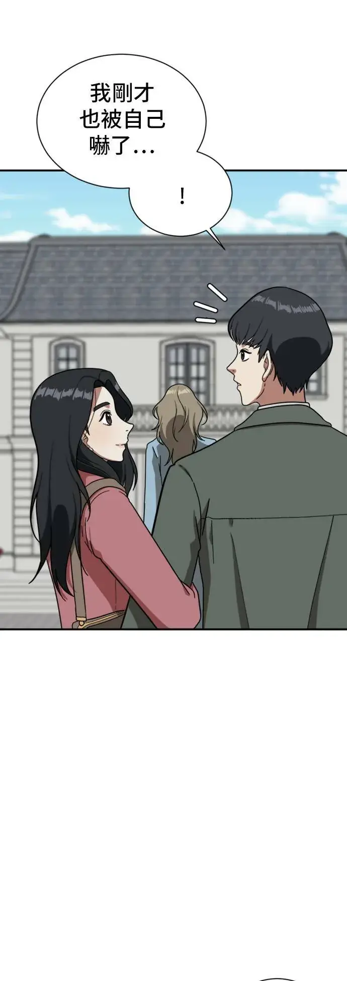 《盗脸人生》吕敏舒 14图42