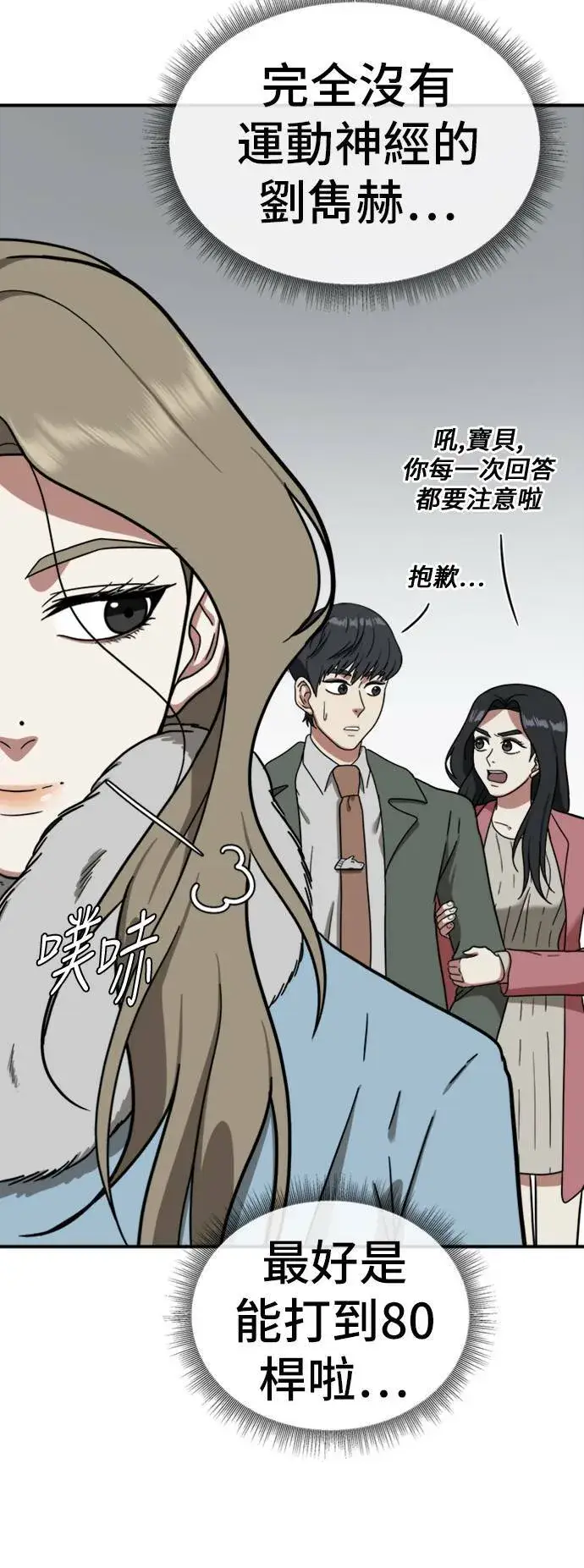 《盗脸人生》吕敏舒 14图49