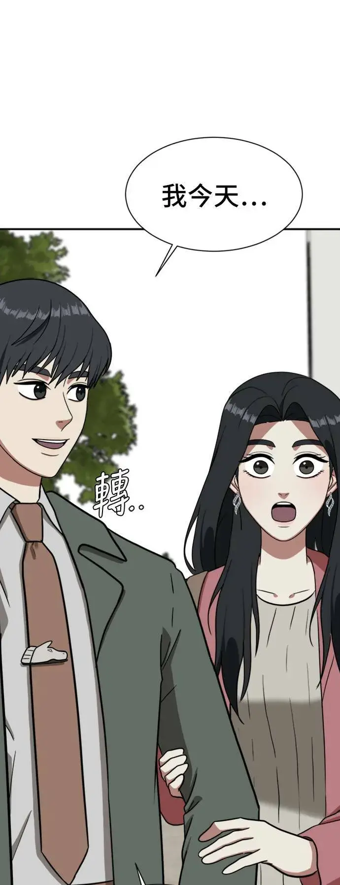 《盗脸人生》吕敏舒 14图54
