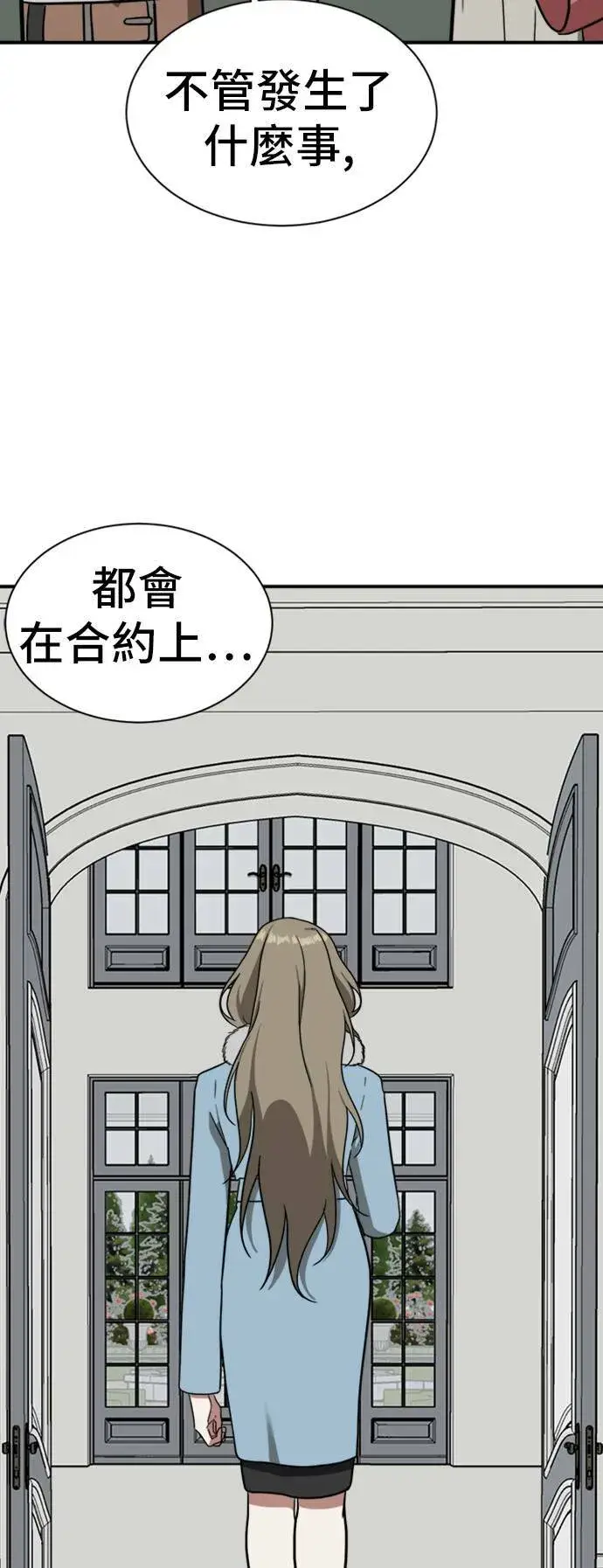 《盗脸人生》吕敏舒 14图55