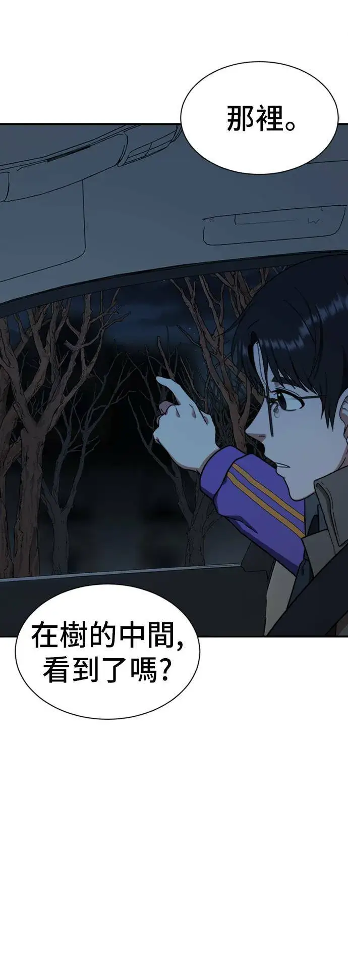 《盗脸人生》吕敏舒 14图6