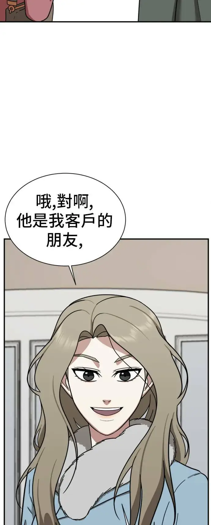 《盗脸人生》吕敏舒 14图62