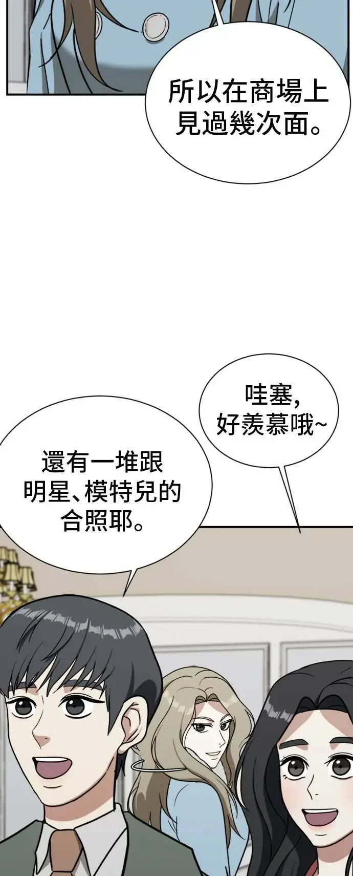 《盗脸人生》吕敏舒 14图63